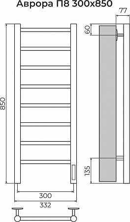 Аврора П8 300х850 Электро Полотенцесушитель TERMINUS Пушкино - фото 3