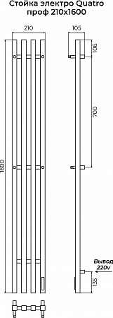 Стойка электро QUATRO проф1600 КС RAL 9003 матовый TERMINUS Пушкино - фото 3 Стойка электро QUATRO проф1600 КС RAL 9003 матовый TERMINUS Пушкино - фото 3