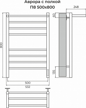 Аврора с/п П8 500х800 электро КС 9003 матовый ( new встроен диммер) Полотенцесушитель TERMINUS Пушкино - фото 3 Аврора с/п П8 500х800 электро КС 9003 матовый ( new встроен диммер) Полотенцесушитель TERMINUS Пушкино - фото 3