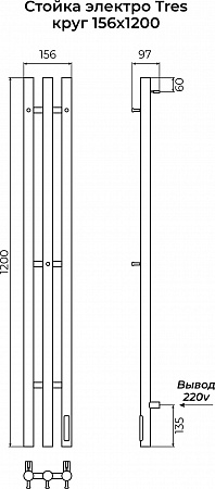 Стойка электро TRES круг1200 TERMINUS Оружейная сталь Пушкино - фото 4 Стойка электро TRES круг1200 TERMINUS Оружейная сталь Пушкино - фото 4