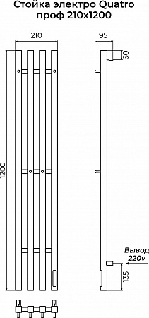 Стойка электро QUATRO проф1200 КС RAL 9003 матовый TERMINUS Пушкино - фото 3