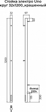 Стойка электро UNO круг1200 КС RAL 9005 матовый TERMINUS Пушкино - фото 3