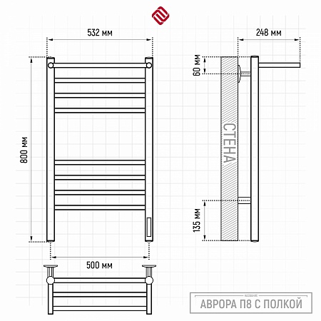 Аврора с/п П8 500х800 электро КС ГРАФИТ Полотенцесушитель TERMINUS Пушкино - фото 3 Аврора с/п П8 500х800 электро КС ГРАФИТ Полотенцесушитель TERMINUS Пушкино - фото 3