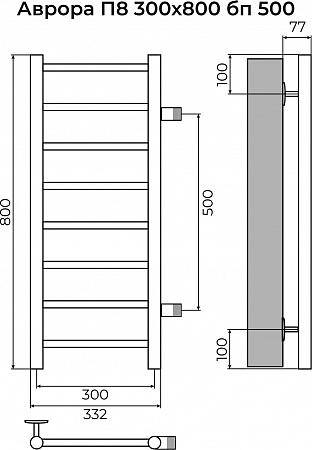 Аврора П8 300х800 бп500 Полотенцесушитель TERMINUS Пушкино - фото 3 Аврора П8 300х800 бп500 Полотенцесушитель TERMINUS Пушкино - фото 3