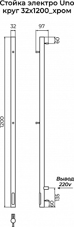 Стойка электро UNO круг1200 TERMINUS Пушкино - фото 3 Стойка электро UNO круг1200 TERMINUS Пушкино - фото 3