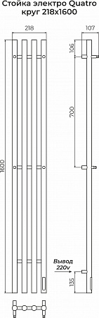 Стойка электро QUATRO круг1600 Пушкино - фото 3 Стойка электро QUATRO круг1600 Пушкино - фото 3