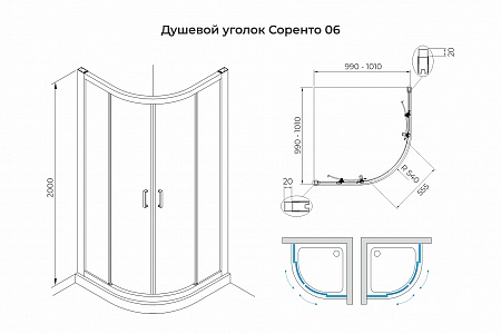 Душевой уголок слайдер Terminus Соренто 06 1000х1000х2000  четверть круга чёрный Пушкино - фото 3