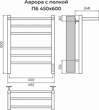 Аврора с/п П6 450х600 электро КС 9003 матовый ( new встроен диммер) Полотенцесушитель TERMINUS Пушкино - фото 3 Аврора с/п П6 450х600 электро КС 9003 матовый ( new встроен диммер) Полотенцесушитель TERMINUS Пушкино - фото 3