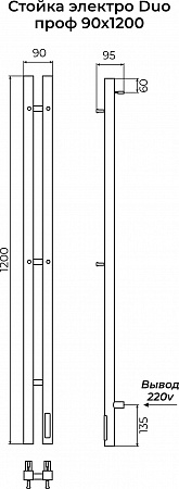 Стойка электро DUO проф1200 КС RAL 9003 матовый TERMINUS Пушкино - фото 3 Стойка электро DUO проф1200 КС RAL 9003 матовый TERMINUS Пушкино - фото 3