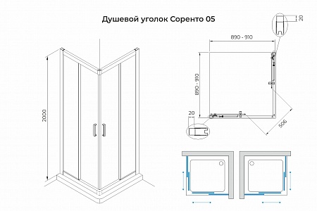 Душевой уголок слайдер Terminus Соренто 05 900х900х2000  квадрат чёрный Пушкино - фото 3