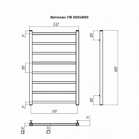 Ватикан П8 500х800 Полотенцесушитель TERMINUS Оружейная сталь Пушкино - фото 4