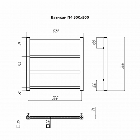 Ватикан П4 500х500 Полотенцесушитель TERMINUS Пушкино - фото 3 Ватикан П4 500х500 Полотенцесушитель TERMINUS Пушкино - фото 3